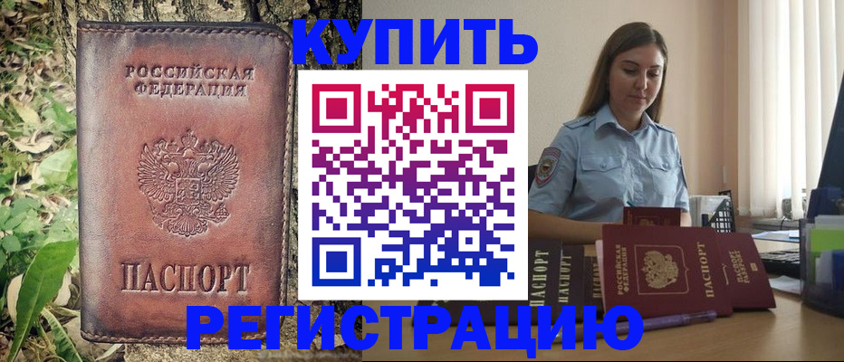 временная регистрация поиск в Кимрах