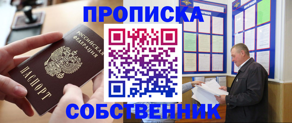 временная регистрация для всех в Кимрах